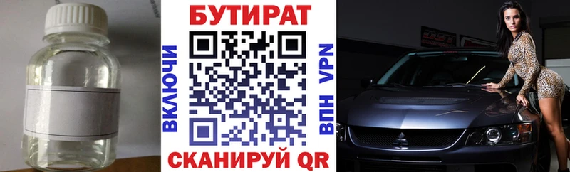 дарнет шоп  ОМГ ОМГ вход  Бутират 1.4BDO  Бирюсинск 