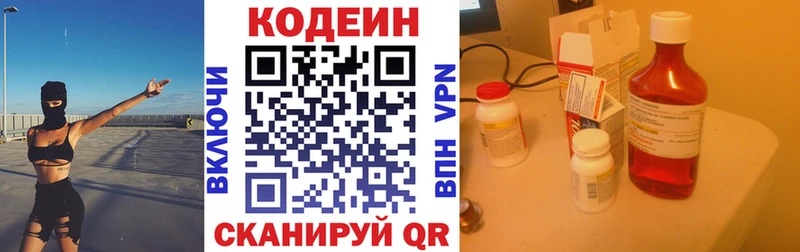 Кодеин напиток Lean (лин) наркота Бирюсинск