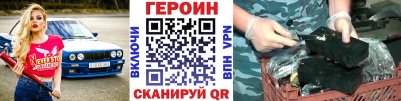 ГЕРОИН афганец  Бирюсинск 