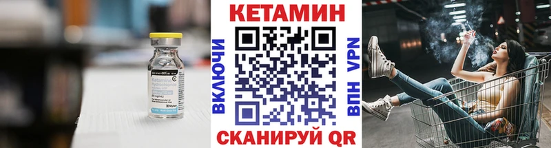 КЕТАМИН VHQ Бирюсинск