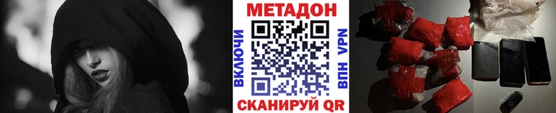 МЕТАДОН мёд  купить наркотик  Бирюсинск 
